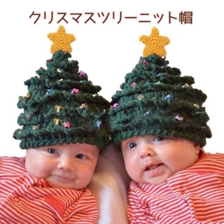 クリスマスツリー 子ども ニット帽  カラフル チャーミング お洒落 小物 帽子(帽子)