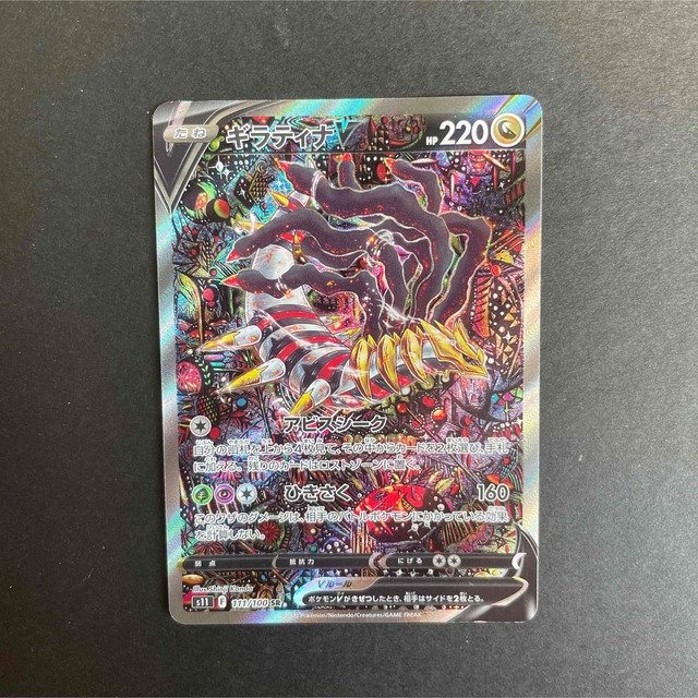 超格安一点 ギラティナ sa v シングルカード - printwise.ie