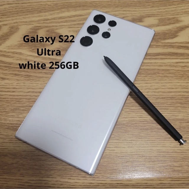 Galaxy - 極美品Galaxy S22 ultra 5G 256GB ガラスコーティング済み