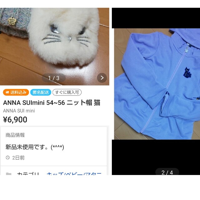 福袋 ANNA SUI mini♡猫トレーナー♡猫クリップ１４０ kids-nurie.com