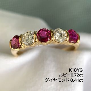 K18YG ルビー 0.72 ダイヤモンド 0.41 リング 指輪