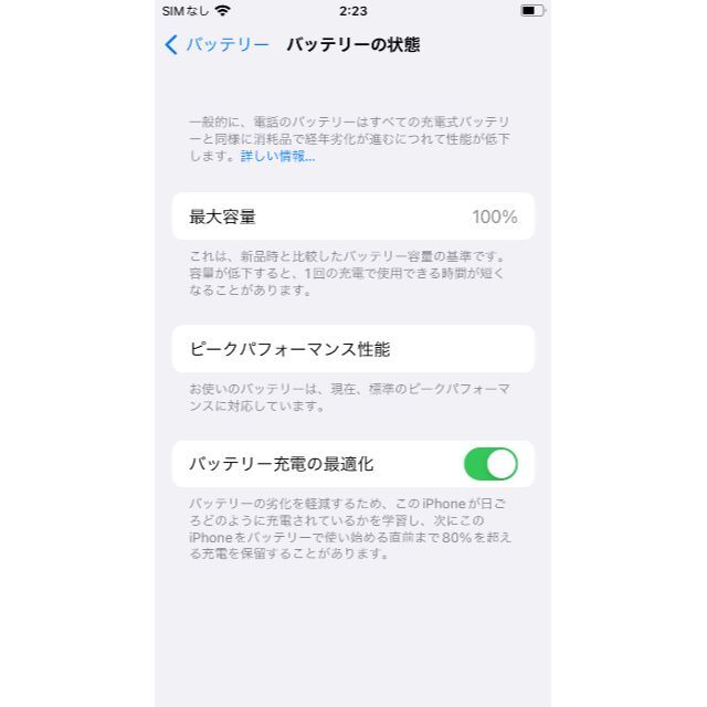 バッテリー新品　iPhone7　128GB　SIMフリー ブラック　完動品 simフリー iPhone7 128GB ドコモ ブラック バッテリー100%