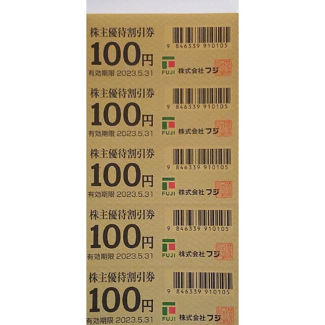 マックスバリュ西日本 株主優待券5,分 専用売り場 funleucemialinfoma.org