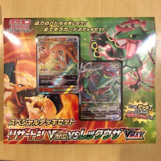 新品　ポケカ　ポケモンカードゲーム　リザードン　VSTAR レックウザ VMAX(Box/デッキ/パック)