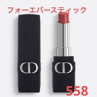 ディオール(Dior)のルージュディオールフォーエバースティック　558ローズウッド(口紅)