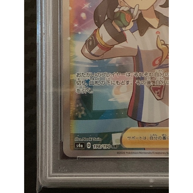 マリィ　SR psa10