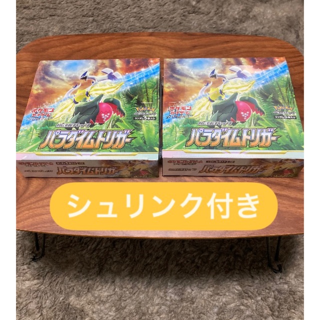 ポケモンカード パラダイムトリガー 2BOX