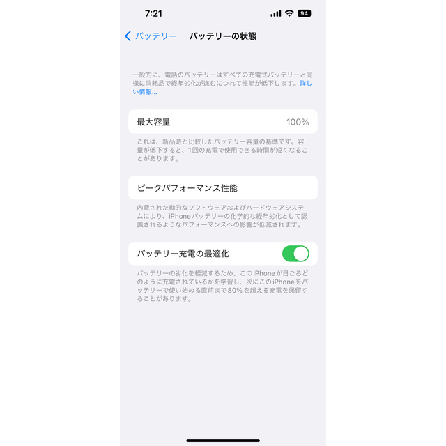 iPhone - iPhone13 128GB SIMフリー スターライト