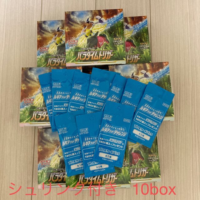 ポケモン(ポケモン)のポケモンカードゲーム　ソード&シールド　拡張パック　パラダイムトリガー10box エンタメ/ホビーのトレーディングカード(Box/デッキ/パック)の商品写真