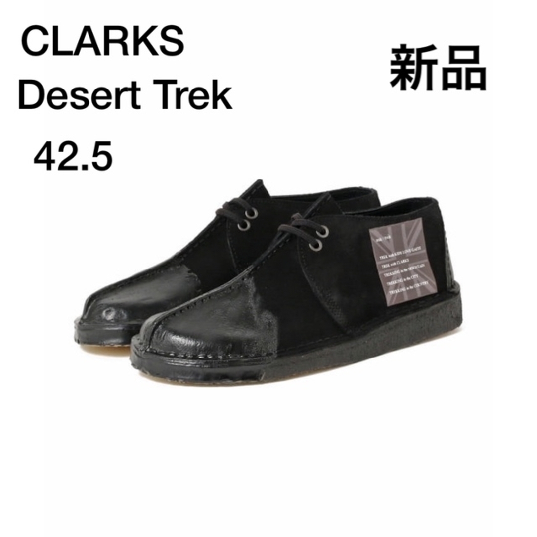 新品限定品　Clarks / デザートトレック　スエードブラック　希少品