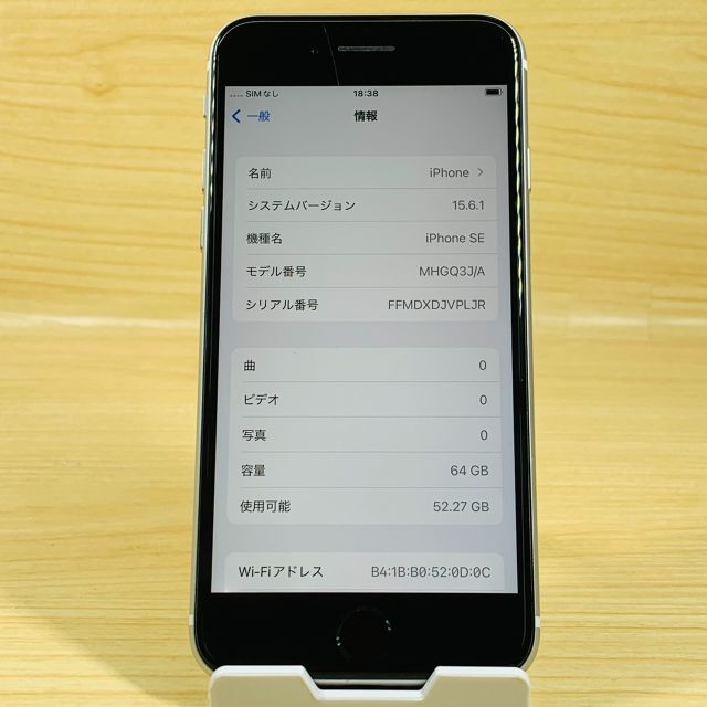 バッテリー100％ SIMフリー iPhone8 64GB P55