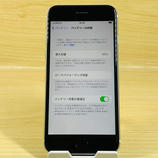 Simﾌﾘｰ iPhone SE 第2世代 64GB White P55