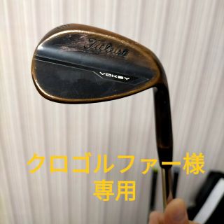 タイトリスト(Titleist)のタイトリスト　ボーケイ　限定　ウェッジ(ゴルフ)