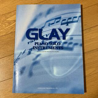 GLAY☆INSTRUMENTS ピアノ楽譜/CD付き(ポピュラー)