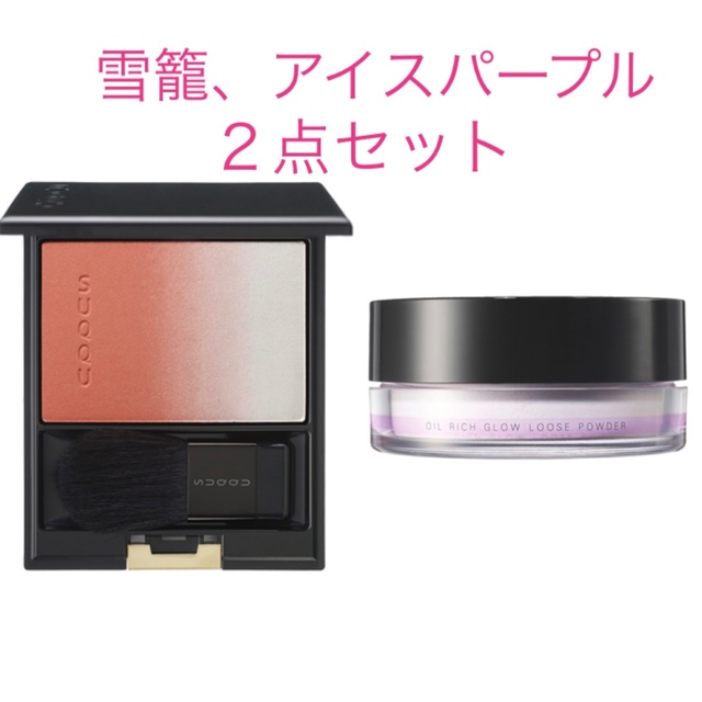 新品未使用 スック 2022ホリデーコレクション 2点セット コスメ/美容
