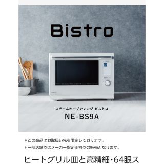 パナソニック 1400 電子レンジの通販 27点 | Panasonicのスマホ/家電
