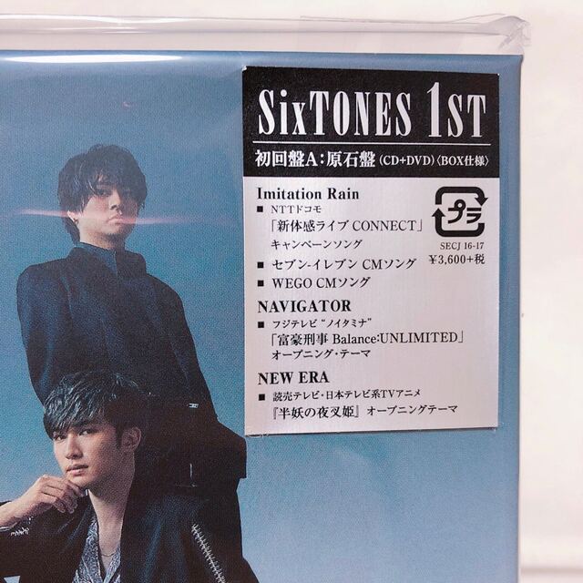 新品 1ST 音色盤 原石盤 セット 特典付き SixTONES アルバム CD 1