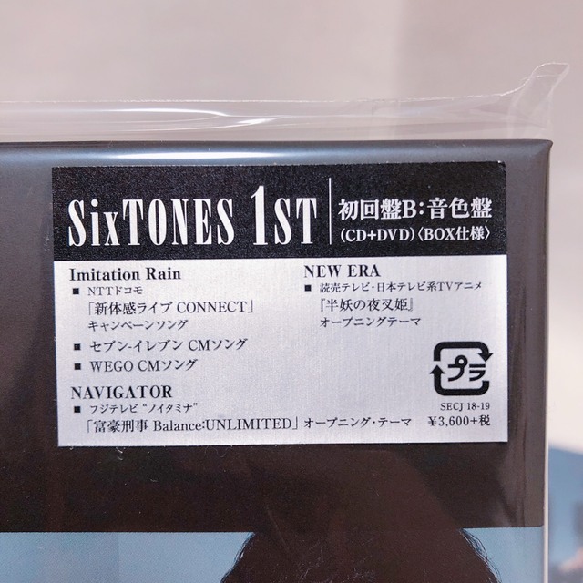 新品 1ST 音色盤 原石盤 セット 特典付き SixTONES アルバム CD 3