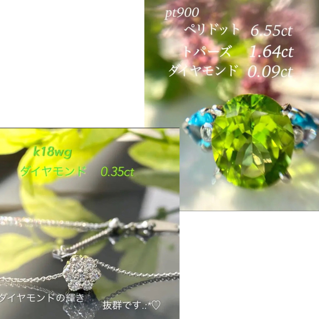 pt900大きなキャンディーリング ペリドット トパーズ ダイヤモンド リング レディースのアクセサリー(リング(指輪))の商品写真