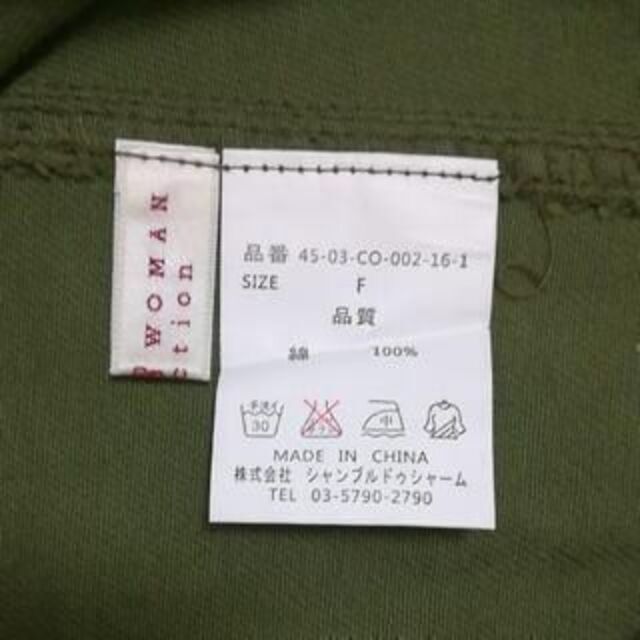 ミリタリーロングジャケット レディースのジャケット/アウター(ミリタリージャケット)の商品写真