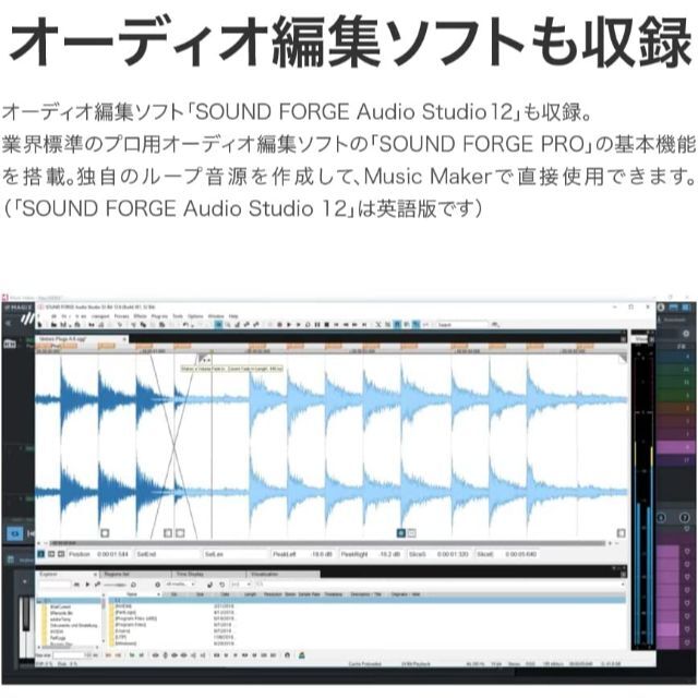 ソースネクスト ｜ MUSIC MAKER 2023 PREMIUM 3