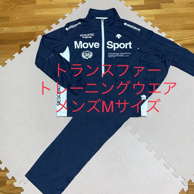 ほぼ新品 デサント　DESCENTE MOVE SPORT 上下セット　Mサイズ素材ポリエステル100％