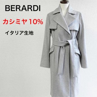 【着用数回のみ】BERARDI / ベラルディ トレンチコート 40