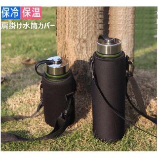 ブラック水筒カバー 1リットル 1100ml(その他)