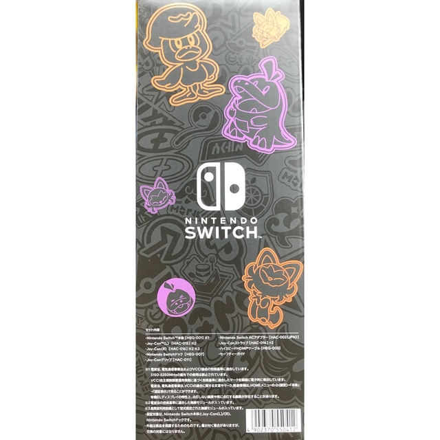 Nintendo Switch 有機ELモデル  スカーレット・バイオレット