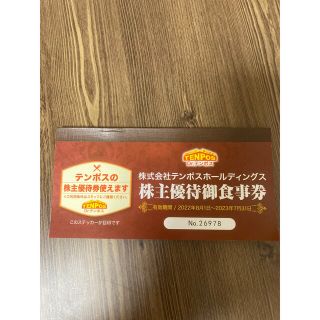 テンポスバスターズ株主総会(あさくま)の通販 by けん太ろ〜's shop