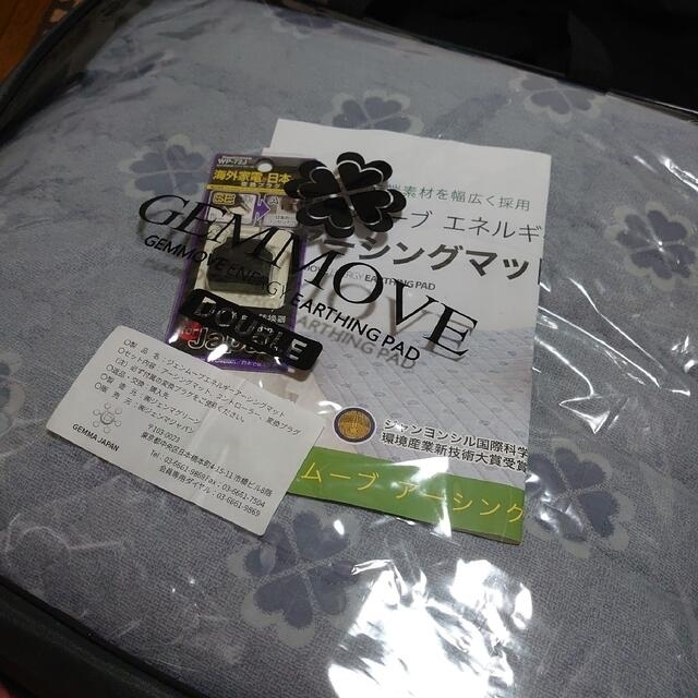 ジェンマアーシングマットダブルサイズ 高い品質 17500円引き