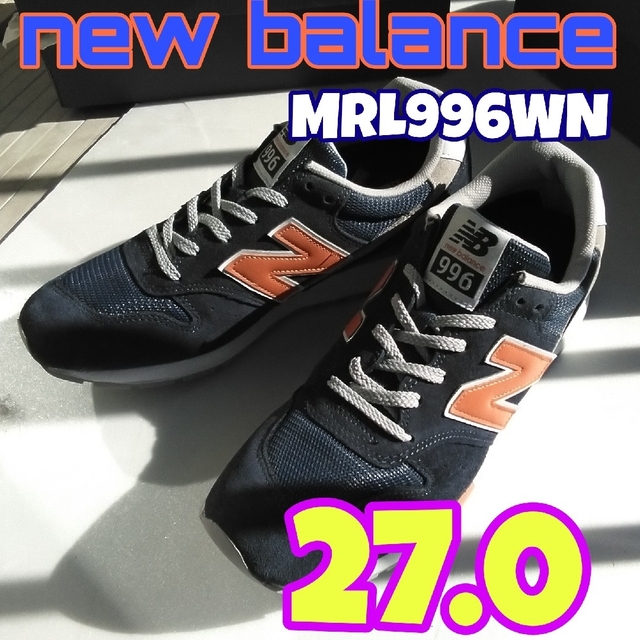 New Balance MRL996WN 27cmスニーカー