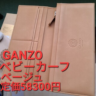 ガンゾ(GANZO)のガンゾ ganzo ベビーカーフ　土屋鞄  ワイルドスワンズ ココマイスター(長財布)