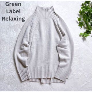 ユナイテッドアローズグリーンレーベルリラクシング(UNITED ARROWS green label relaxing)のグリーンレーベルリラクシング アンゴラ カシミヤ ブレンド　ニット　セーター(ニット/セーター)