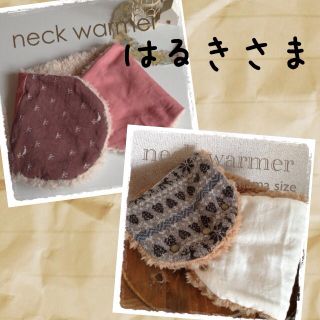 はるきさま❉専用ページ(オーダーメイド)