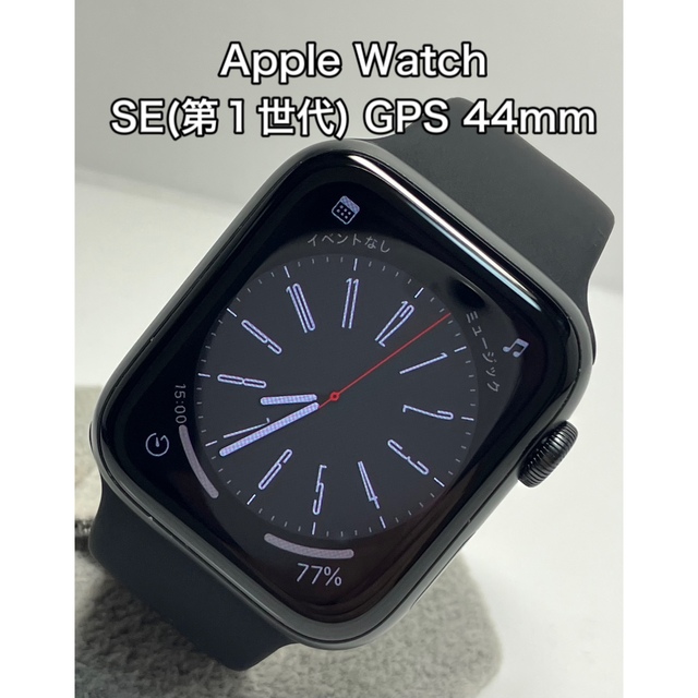 Apple Watch SE(第1世代) GPS 44 mm 【12月スーパーSALE 15%OFF