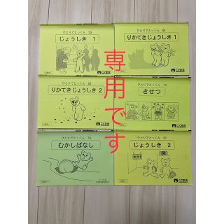 ひとりでとっくん　6冊専用です。(その他)