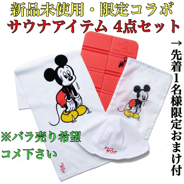 な05』01 サウナー必見 SAUNA サウナ 37 アイテム 日本限定 stockshoes.co