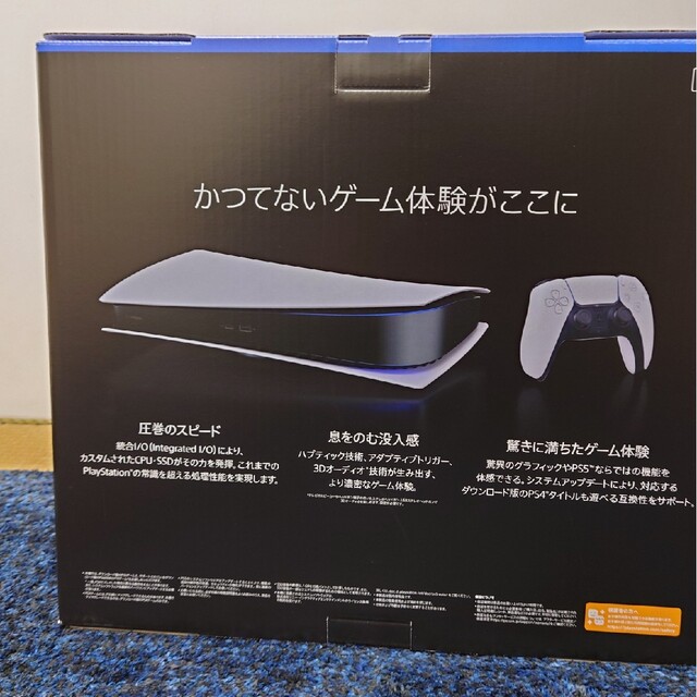 PlayStation - 新品未開封 PlayStation 5 デジタル・エディション 最新