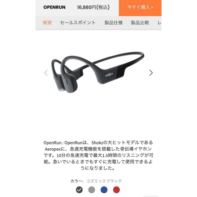 新品未開封☆Shokz OpenRun SKZ-EP-000003骨伝導 - ヘッドフォン