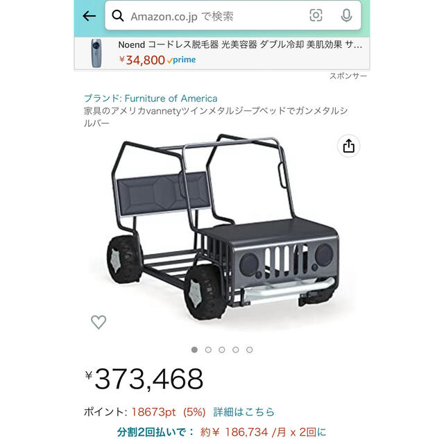 引き取り限定【希少】輸入 ラングラー　ジープ ベッド　JEEP