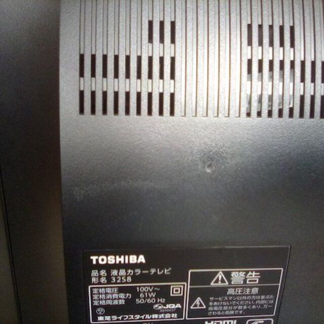 東芝 REGZA 32型 32S8 2015年製 ジャンク品
