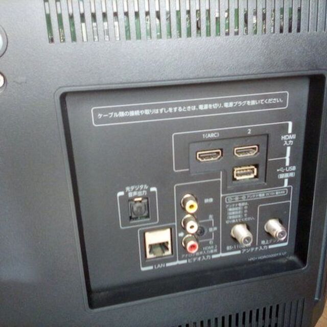 東芝 REGZA 32型 32S8 2015年製 ジャンク品