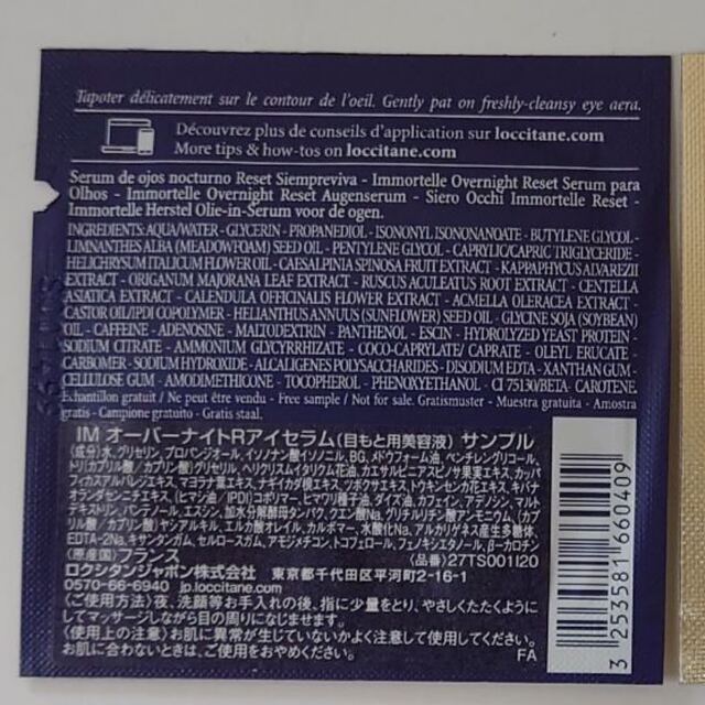 L'OCCITANE(ロクシタン)のロクシタン　アイケアサンプル100枚 コスメ/美容のスキンケア/基礎化粧品(アイケア/アイクリーム)の商品写真