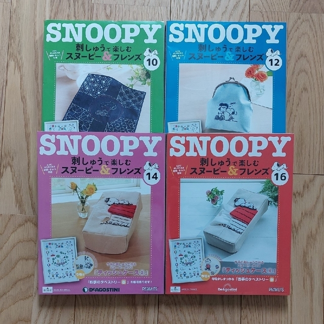 SNOOPY(スヌーピー)のデアゴスティーニ　刺しゅうで楽しむスヌーピー＆フレンズ ハンドメイドの素材/材料(その他)の商品写真