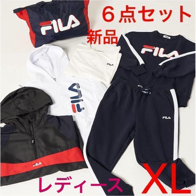 FILA　レディース　福袋　6点セット　LLサイズ　新品　スエット　ジャケット