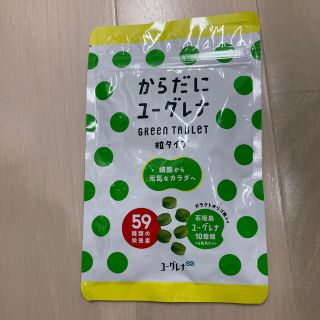 からだにユーグレナ(青汁/ケール加工食品)