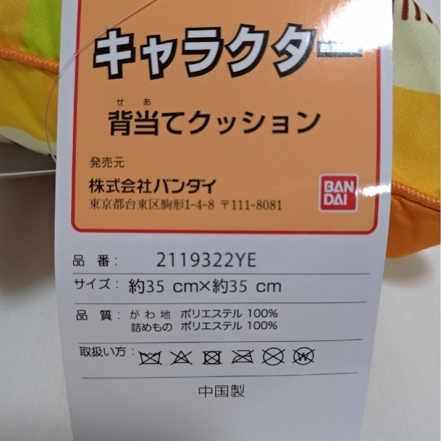 アンパンマン(アンパンマン)のアンパンマン　クッション　2個セット（イエロー、ピンク） エンタメ/ホビーのおもちゃ/ぬいぐるみ(キャラクターグッズ)の商品写真