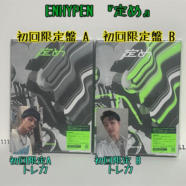 ENHYPEN 定め 初回限定CD A +B +ジェイトレカAB2種 4点セット エンタメ/ホビーのCD(K-POP/アジア)の商品写真