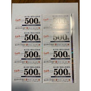 大阪王将 イートアンド株主優待券 4000円(レストラン/食事券)